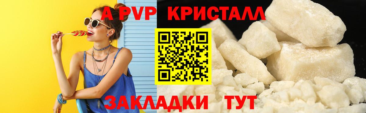 Аша  A-PVP мука  Вход с VPN  Альфа ПВП кристаллы  Alpha PVP крисы CK 