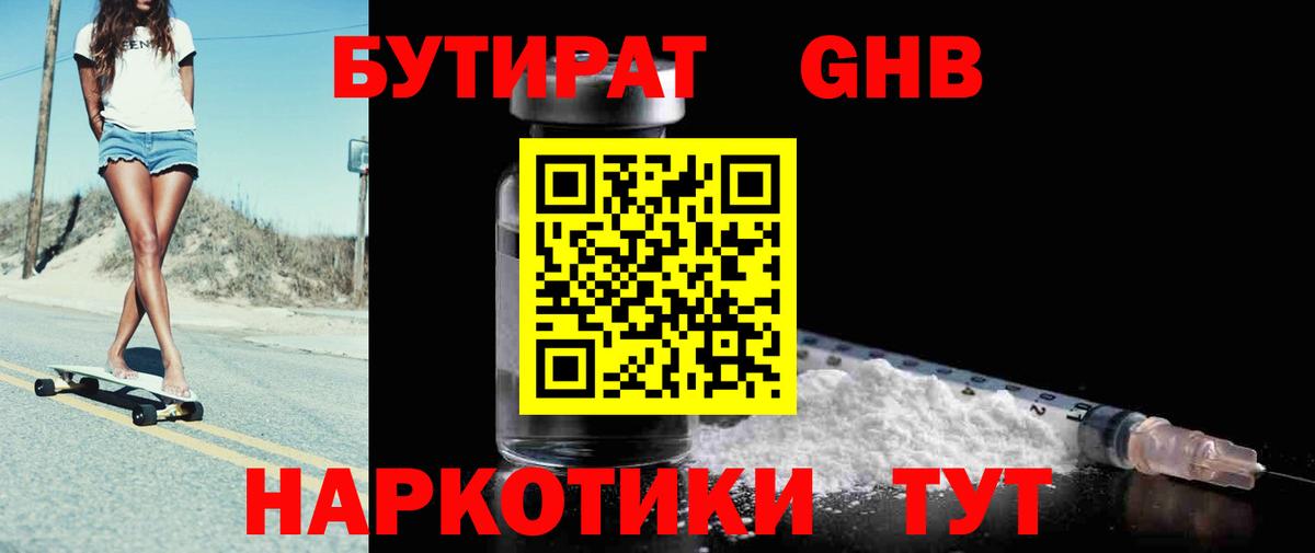 Аша  Бутират 1.4BDO  Вход с VPN 