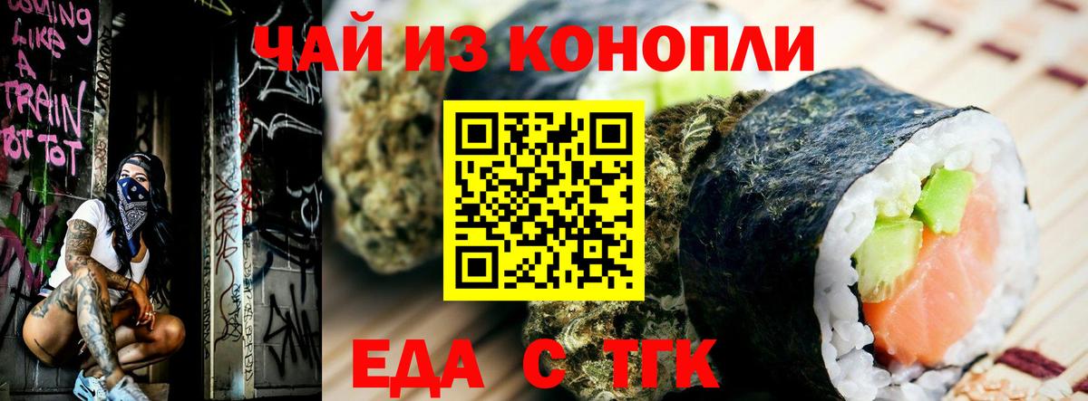 Canna-Cookies марихуана  Вход с VPN  Аша 
