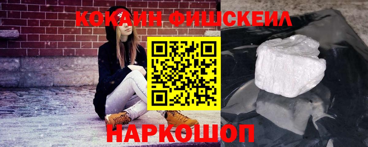 Кокаин 97%  КОКАИН  Аша  Кокаин VHQ  продажа наркотиков  Вход с VPN 