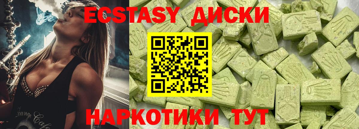 Аша  Ecstasy Дубай  ЭКСТАЗИ 99%  Вход с VPN 