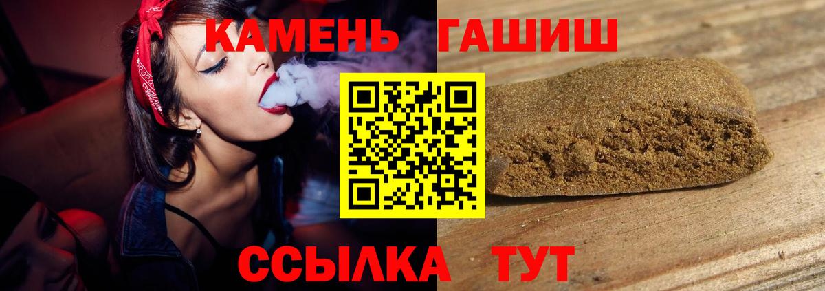 Аша  Гашиш хэш  ГАШ  ГАШИШ Ice-O-Lator  купить наркотик  Вход с VPN 