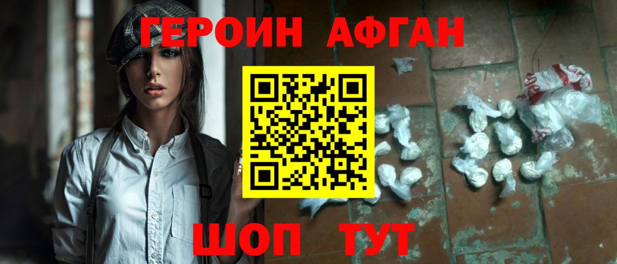 ГЕРОИН герыч  ГЕРОИН  Аша  Вход с VPN 