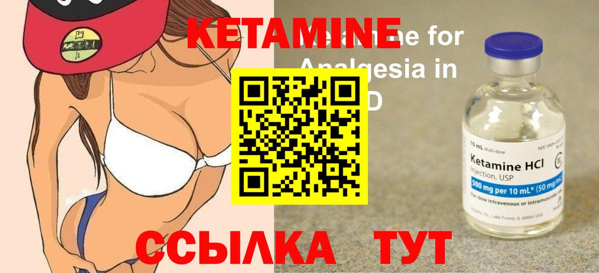 Аша  Кетамин ketamine  Вход с VPN 