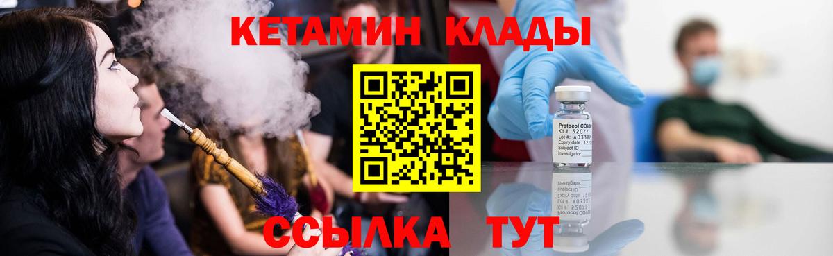 КЕТАМИН VHQ Аша