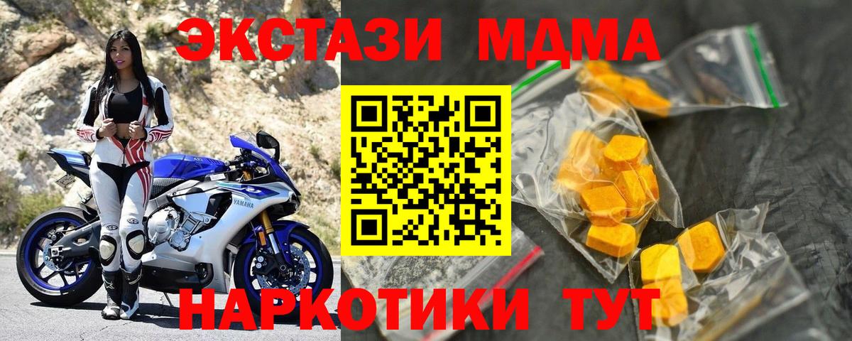 Аша  MDMA кристаллы  Вход с VPN  MDMA VHQ 