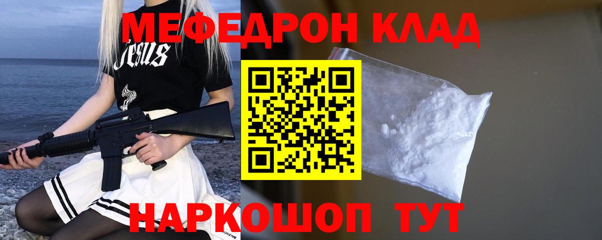 МЕФ кристаллы Аша