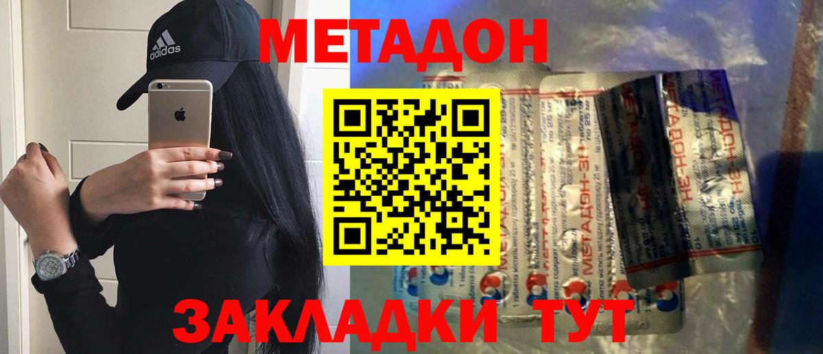 МЕТАДОН мёд  Вход с VPN  Аша 
