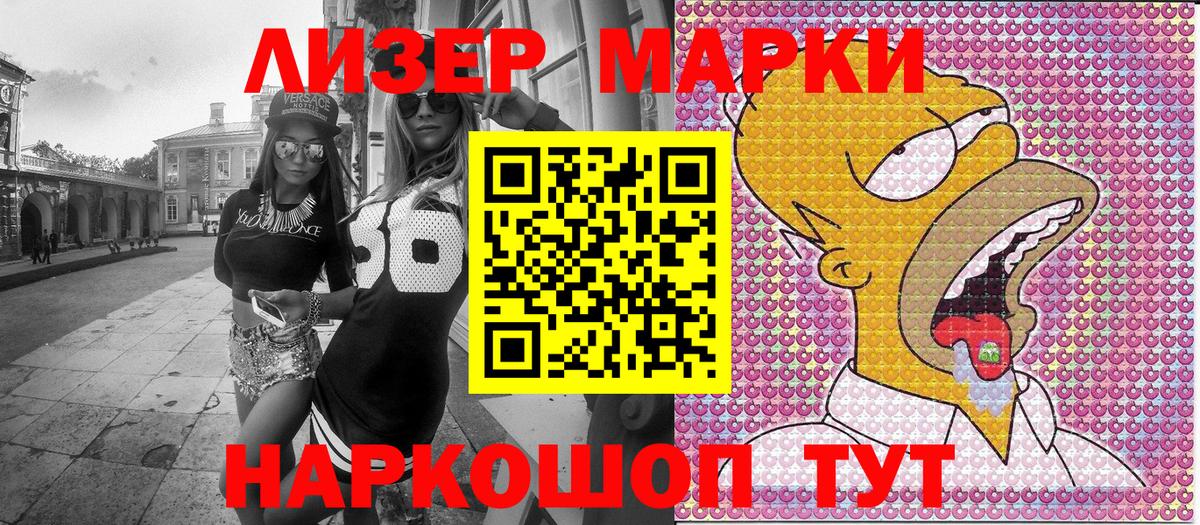 Наркотические марки  Марки 25I-NBOMe 1500мкг  Вход с VPN  Аша 