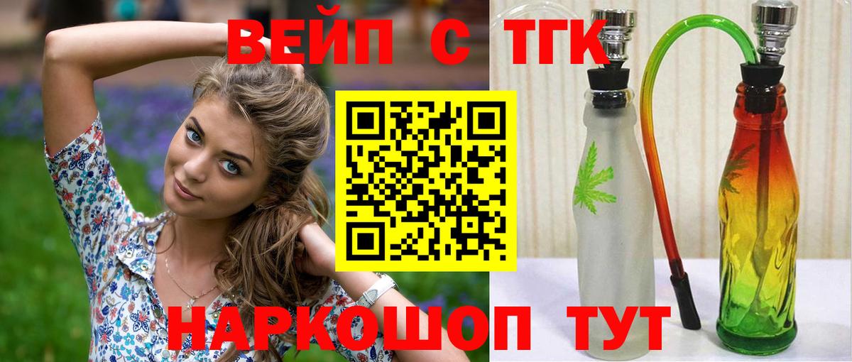 ТГК жижа Аша